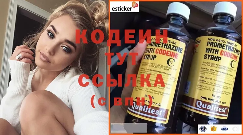 Codein Purple Drank  маркетплейс официальный сайт  Дно 